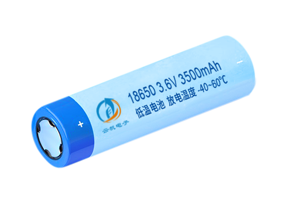 3.6V 3500mAh 18650低温电池